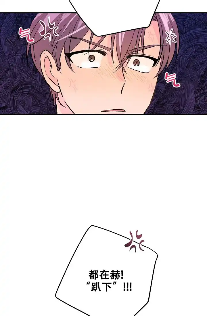 爱的合集 第26话 第29页