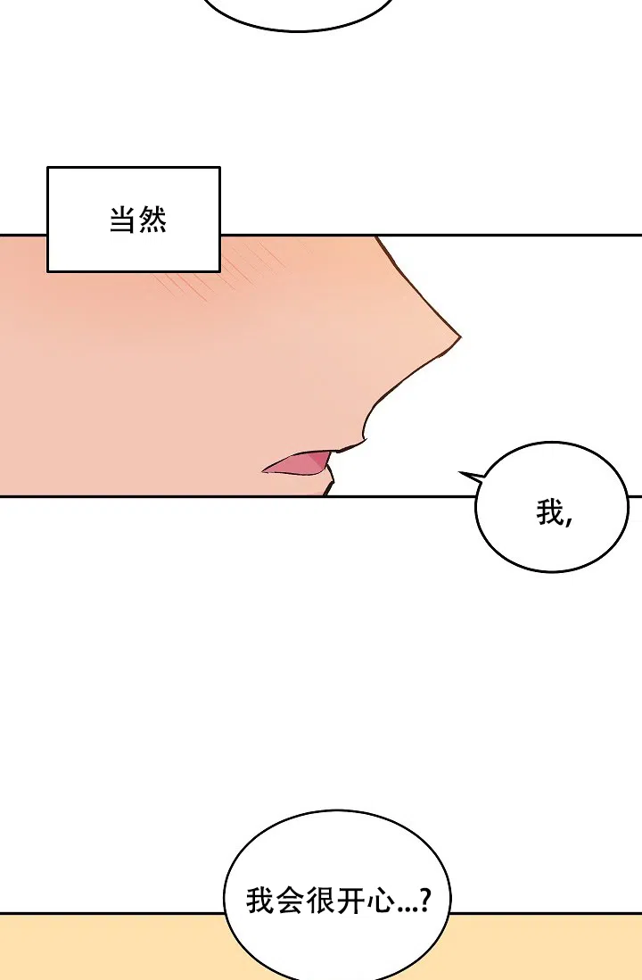 爱的合集 第26话 第20页