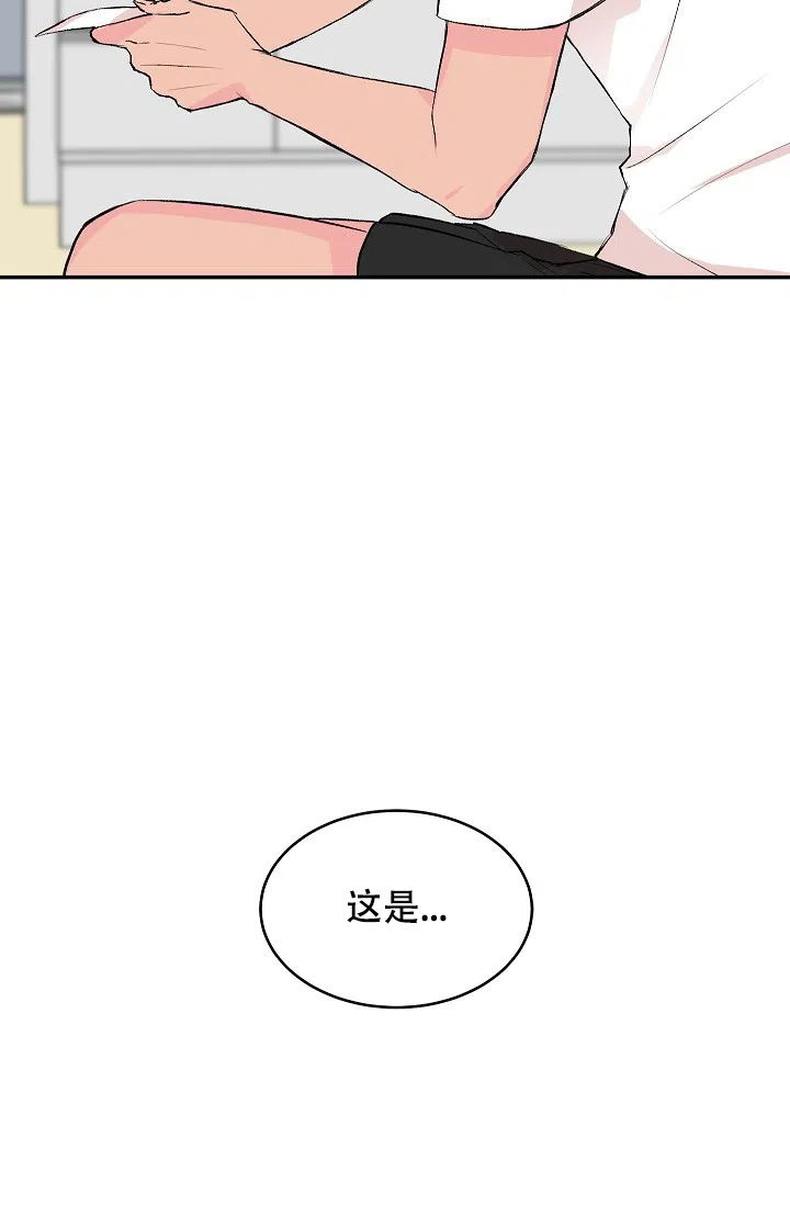 爱的合集 第27话 第25页