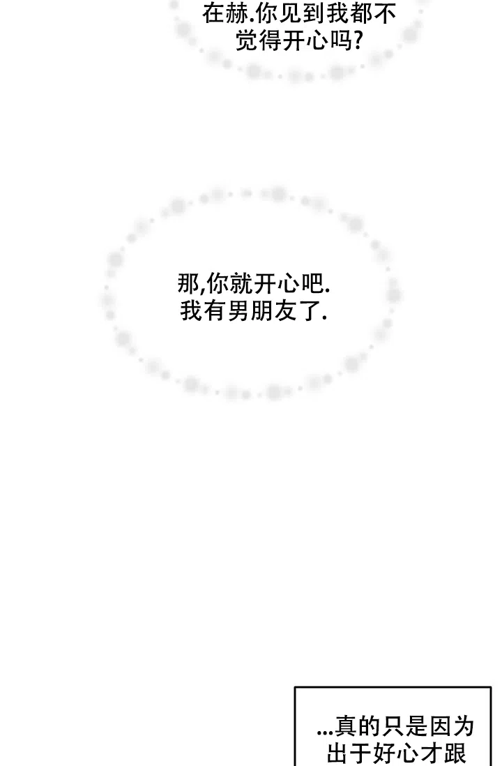 爱的合集 第27话 第13页