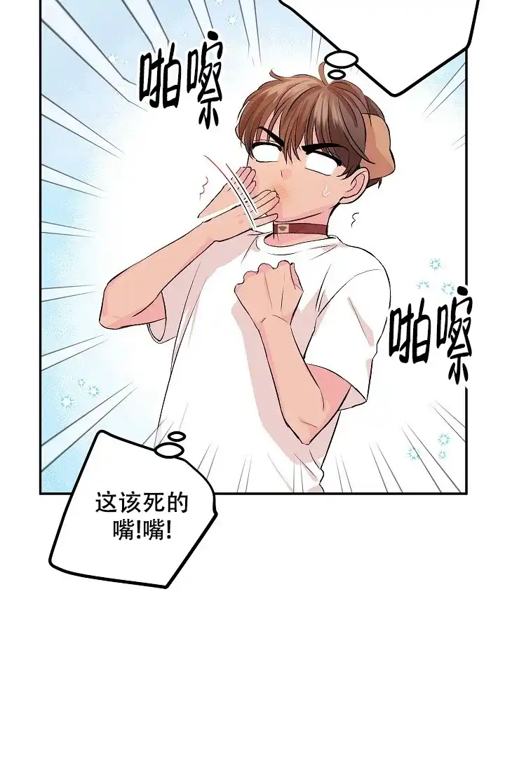 爱的合集 第27话 第10页