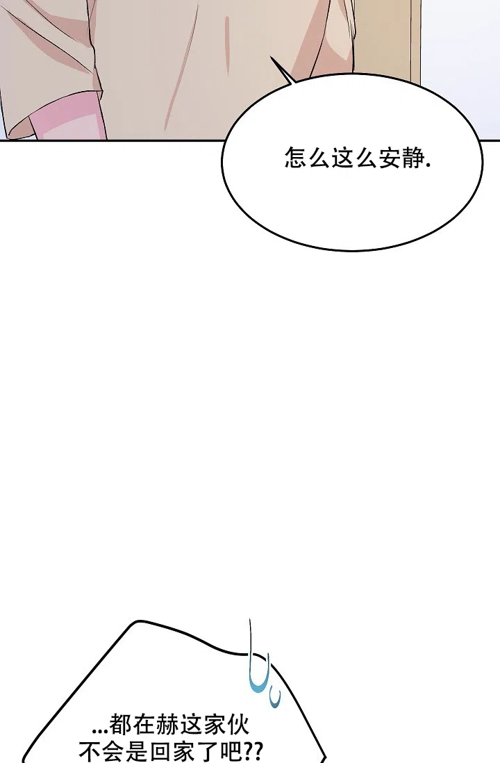 爱的合集 第27话 第32页