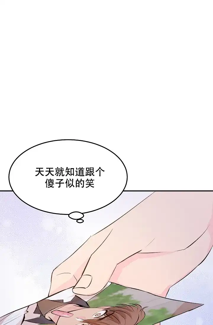 爱的合集 第27话 第40页
