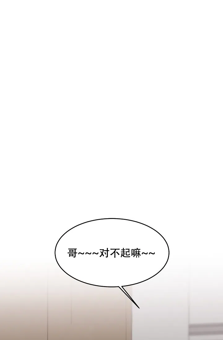 爱的合集 第27话 第5页