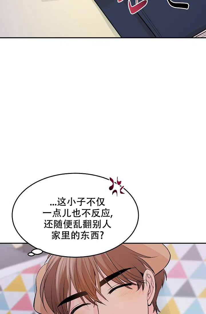 爱的合集 第27话 第37页