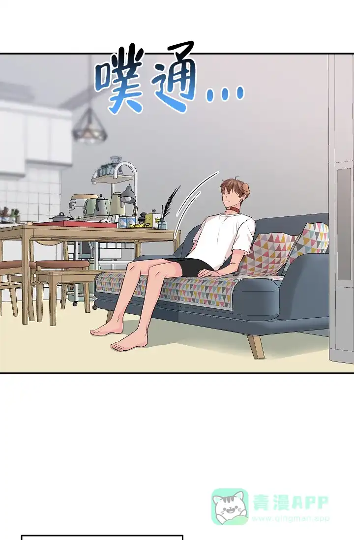爱的合集 第27话 第16页