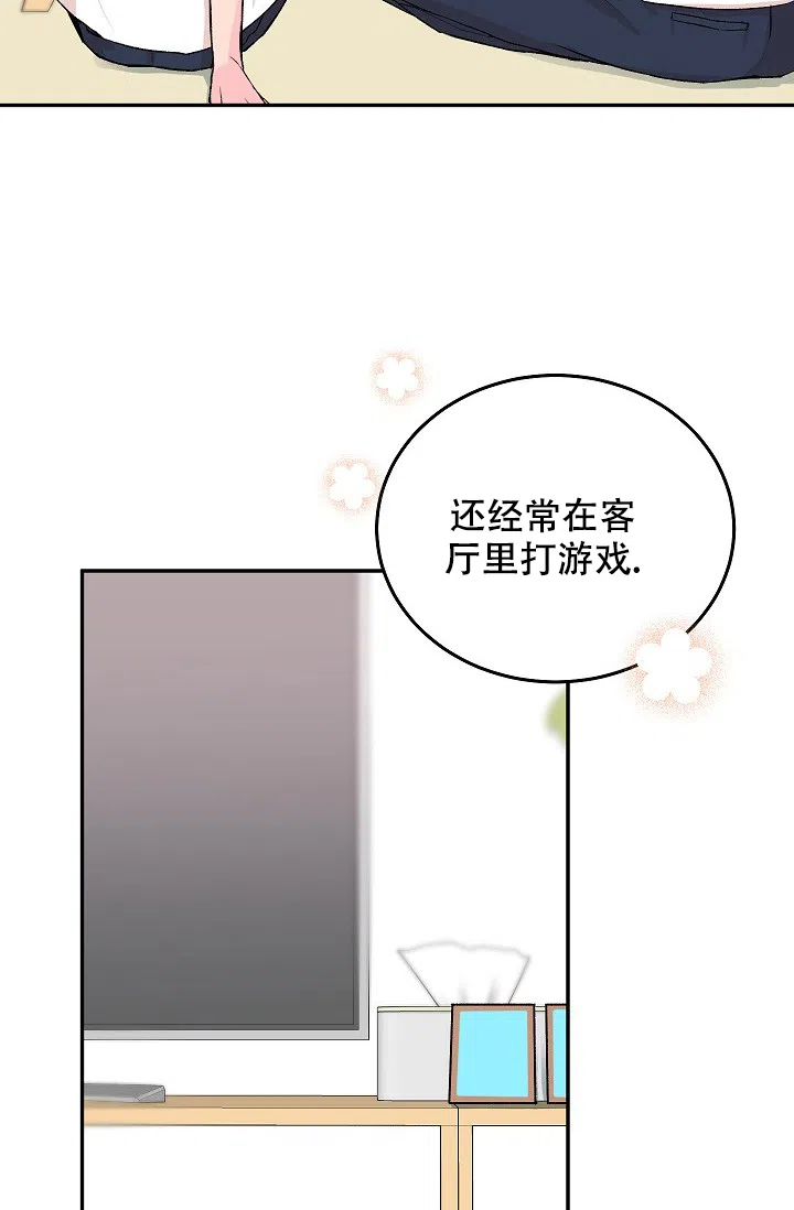 爱的合集 第27话 第19页