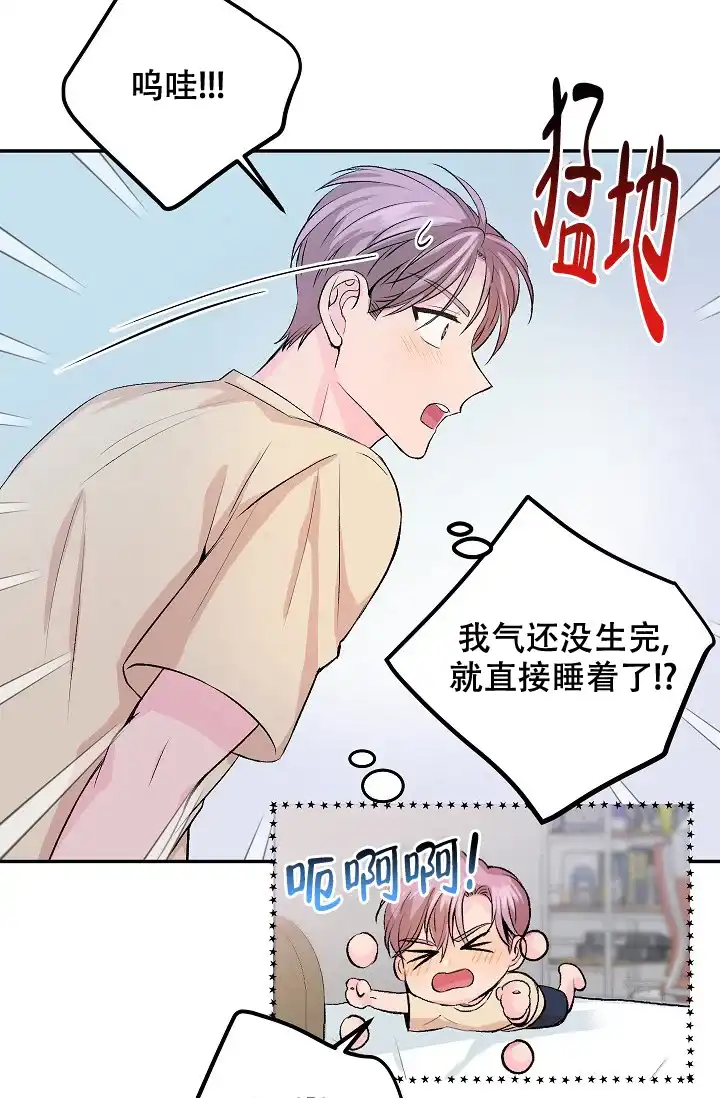 爱的合集 第27话 第30页