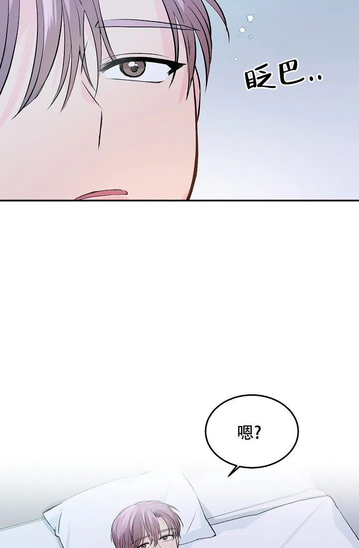 爱的合集 第27话 第28页