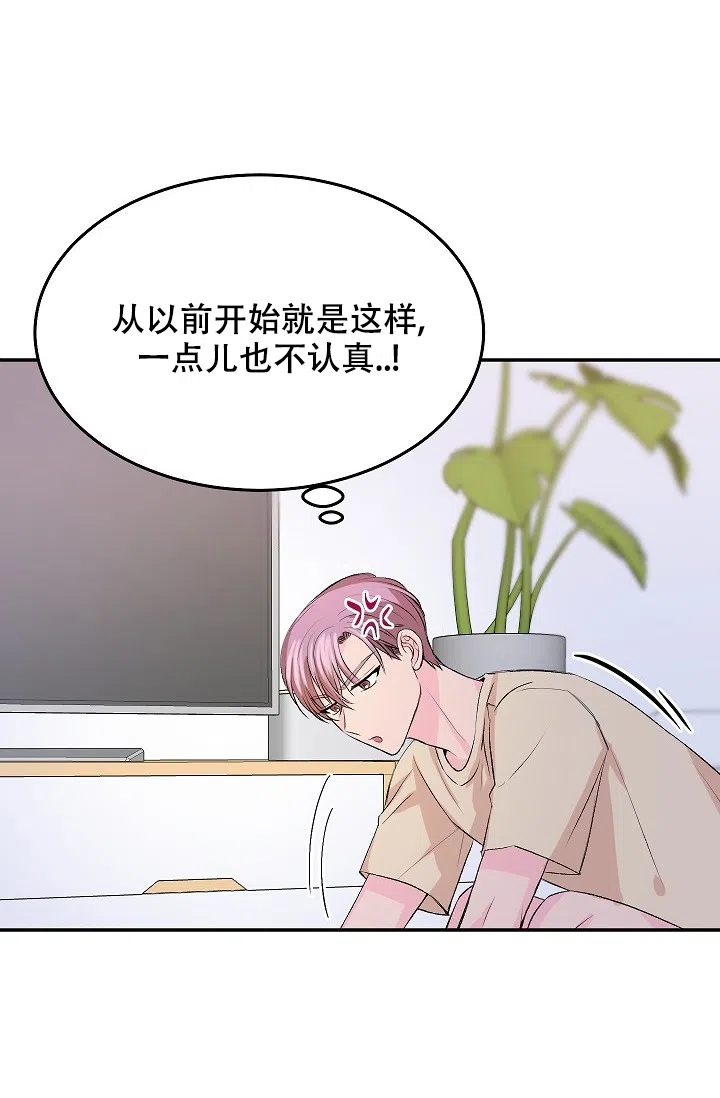 爱的合集 第27话 第39页