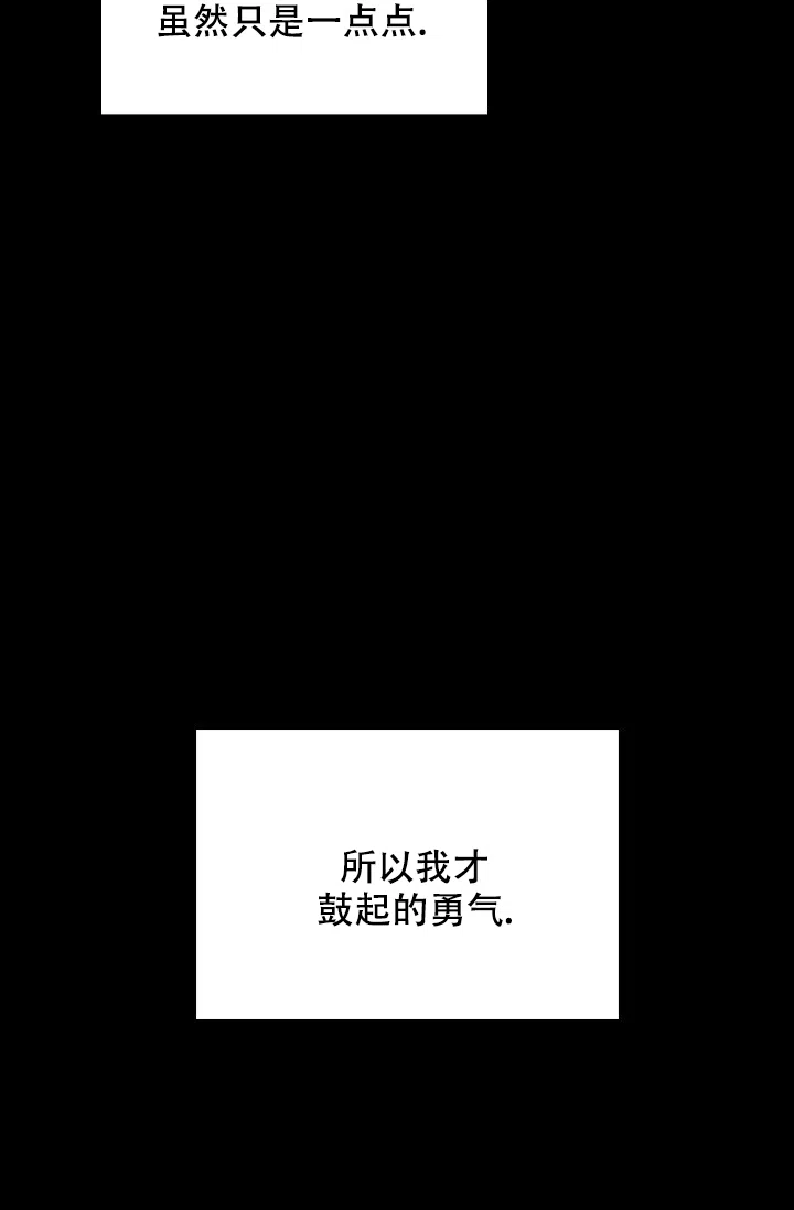 爱的合集 第28话 第38页
