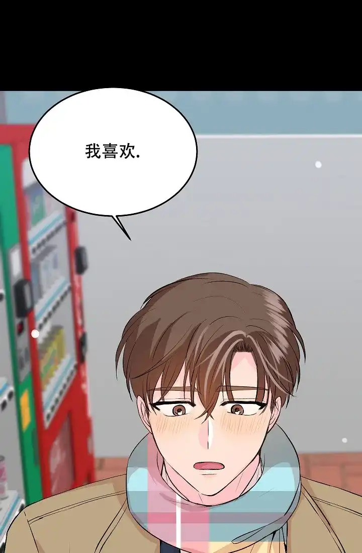 爱的合集 第28话 第39页
