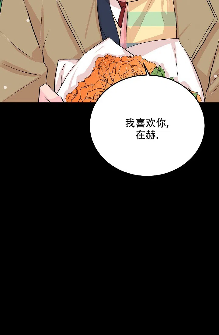 爱的合集 第28话 第40页