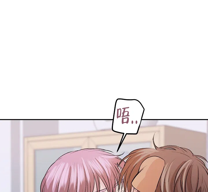 爱的合集 第28话 第15页
