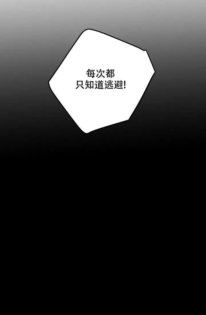 爱的合集 第28话 第32页