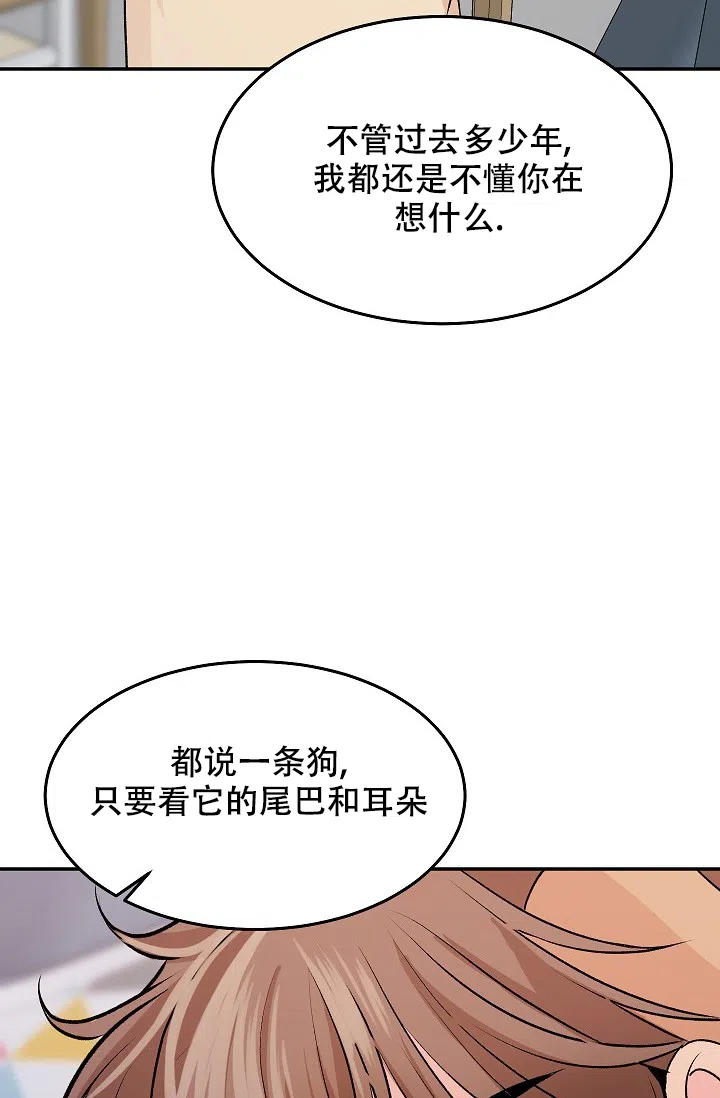 爱的合集 第28话 第5页