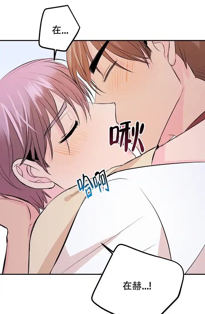 爱的合集 第28话 第17页