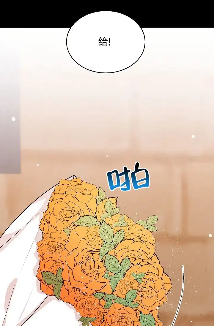 爱的合集 第28话 第33页