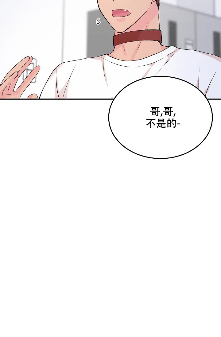 爱的合集 第28话 第29页