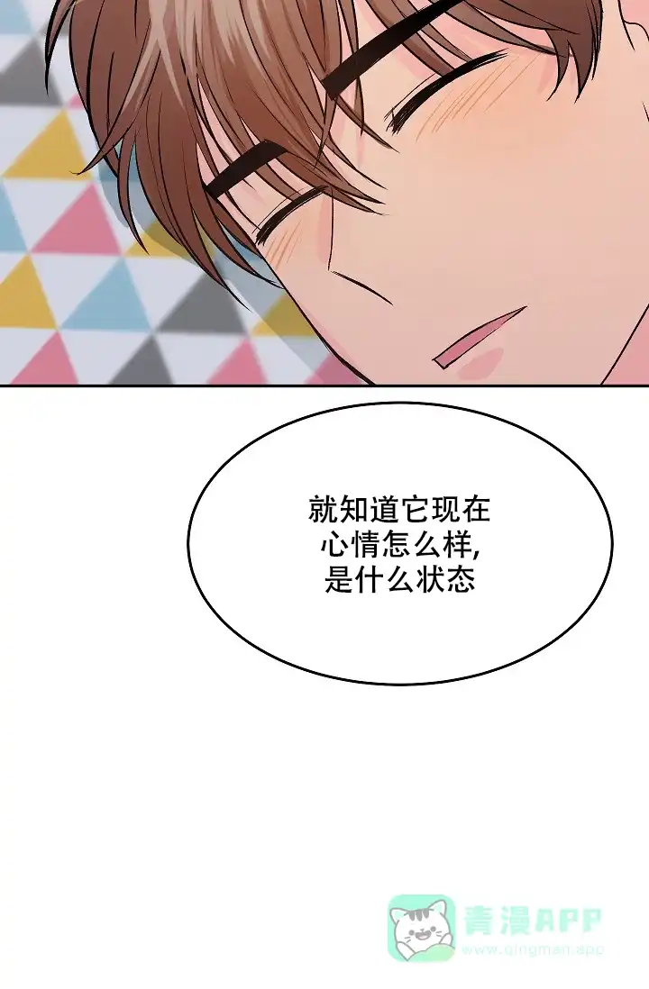 爱的合集 第28话 第6页