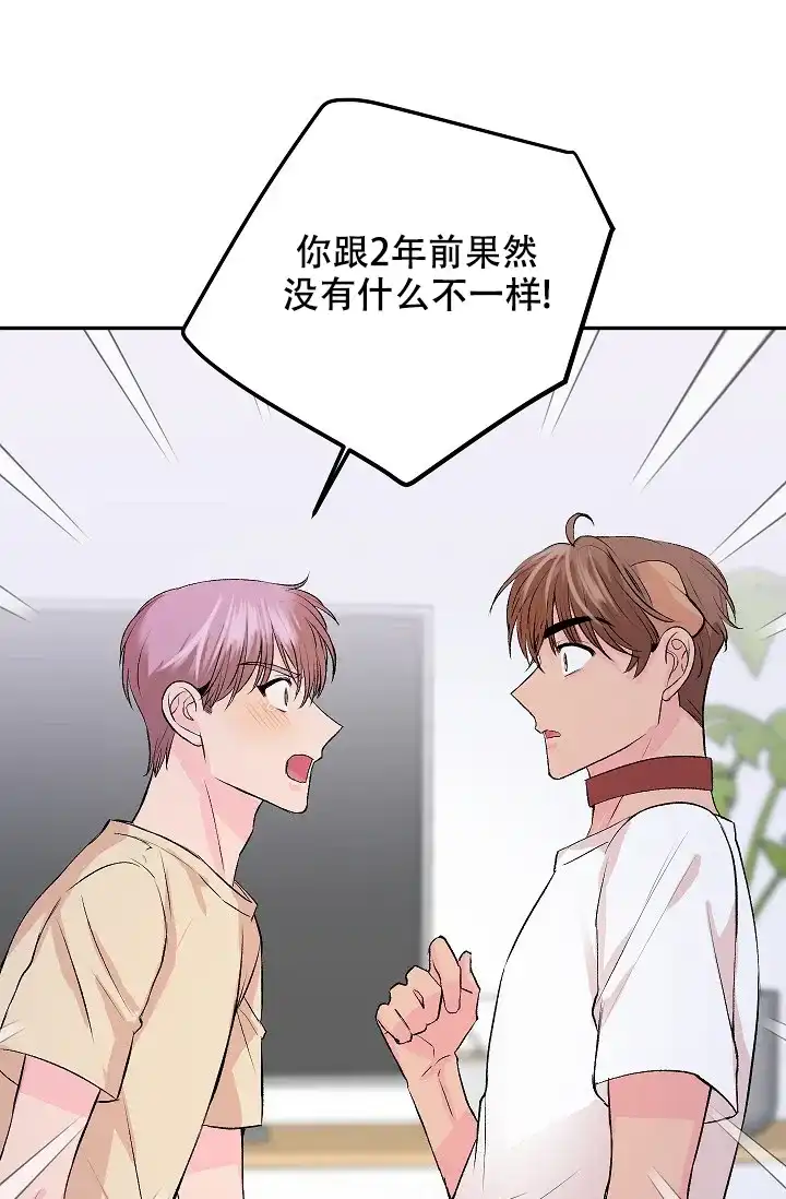 爱的合集 第28话 第30页