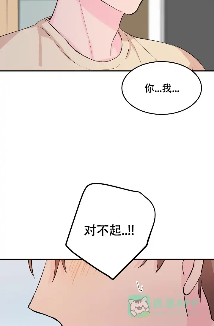 爱的合集 第28话 第21页