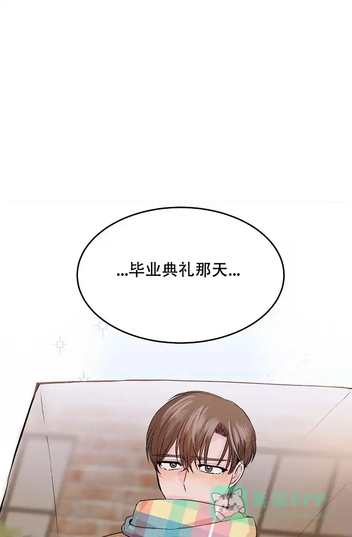 爱的合集 第28话 第1页