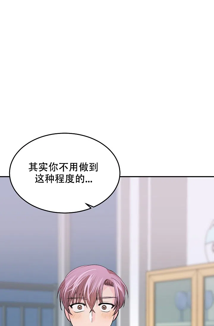 爱的合集 第28话 第24页