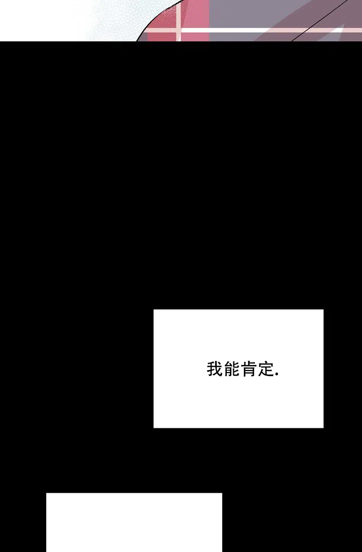 爱的合集 第28话 第37页