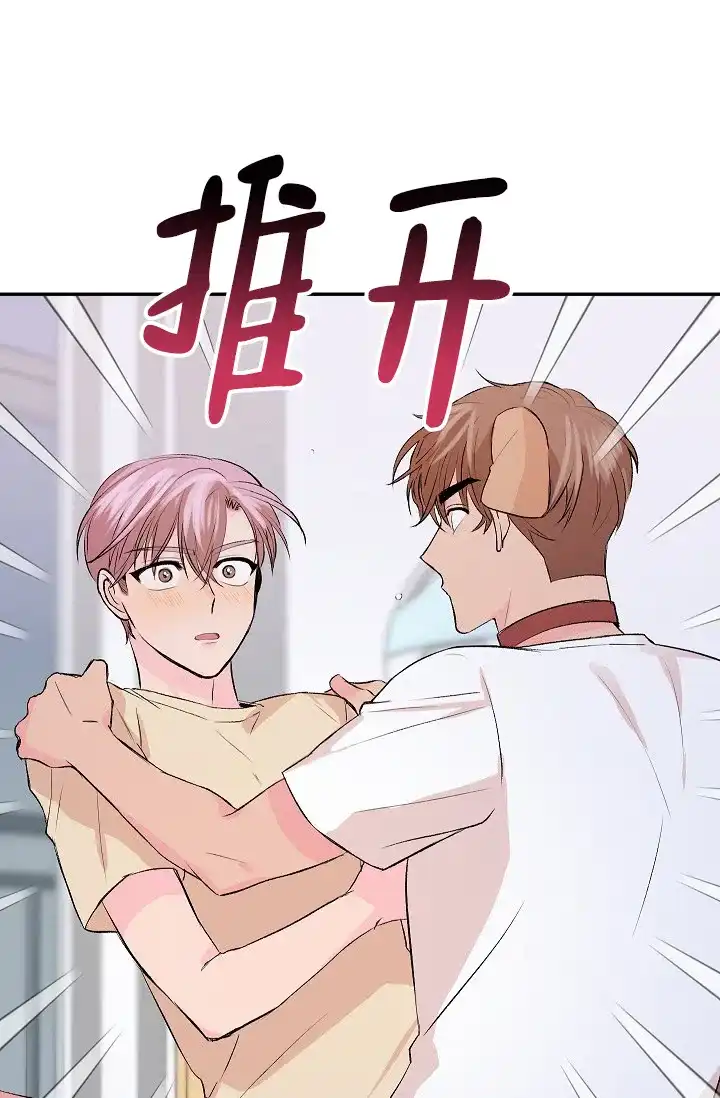 爱的合集 第28话 第19页