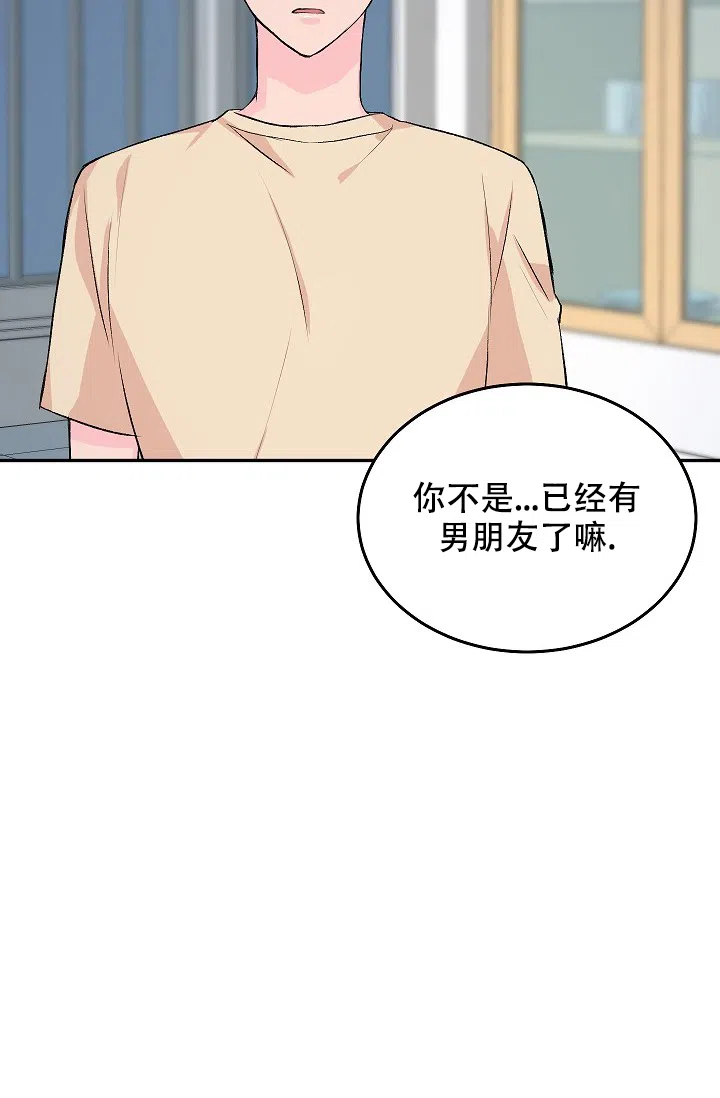 爱的合集 第28话 第25页