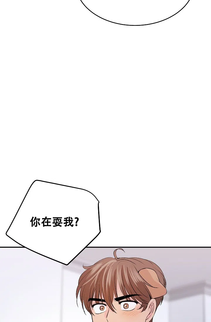 爱的合集 第28话 第28页
