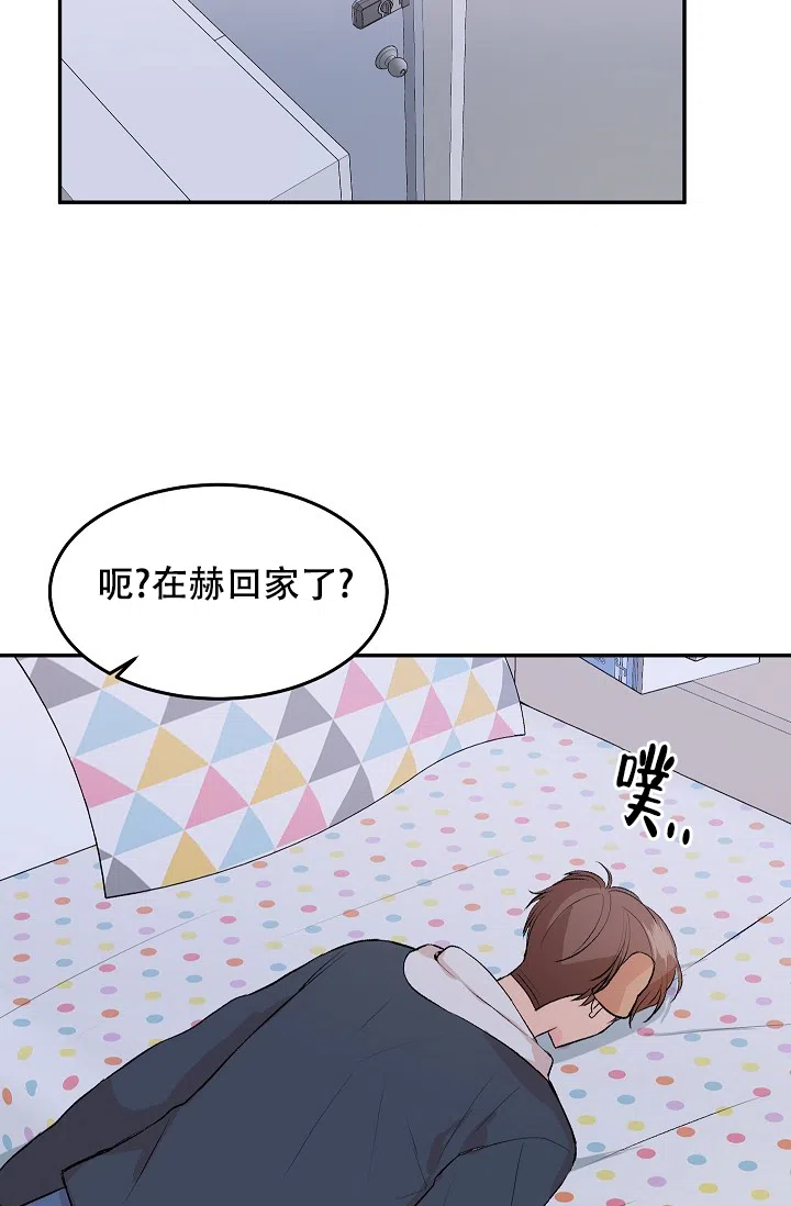 爱的合集 第29话 第25页