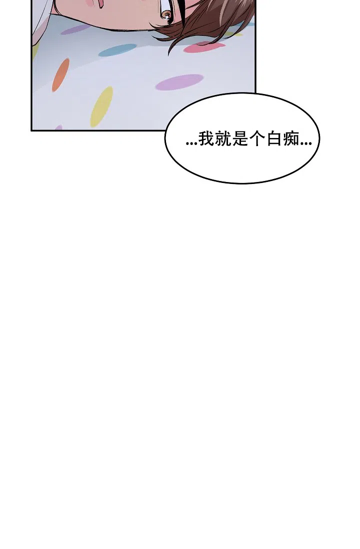 爱的合集 第29话 第27页