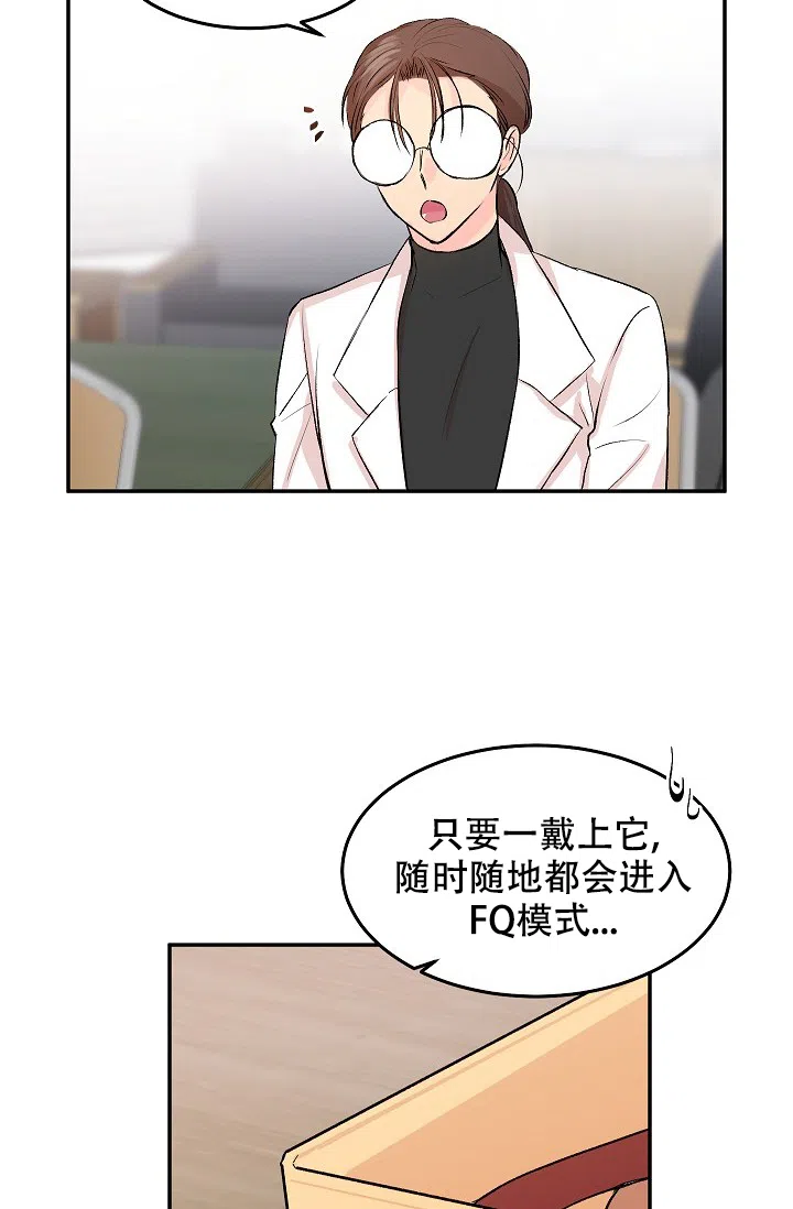 爱的合集 第29话 第43页