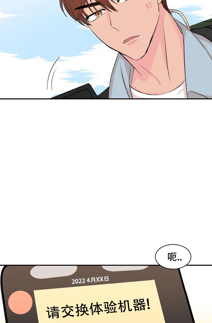 爱的合集 第29话 第33页