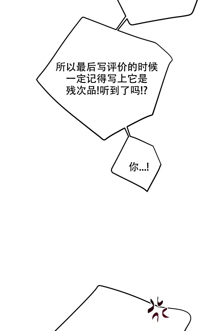 爱的合集 第29话 第20页