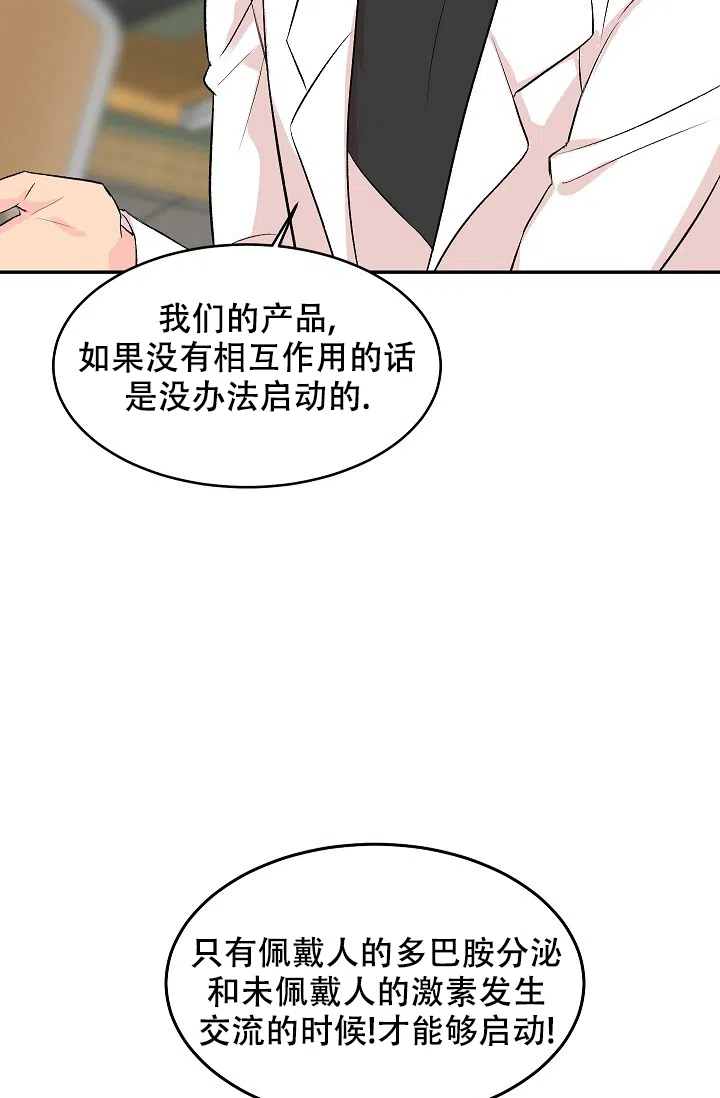 爱的合集 第29话 第45页