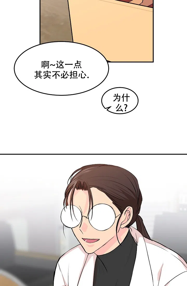 爱的合集 第29话 第44页