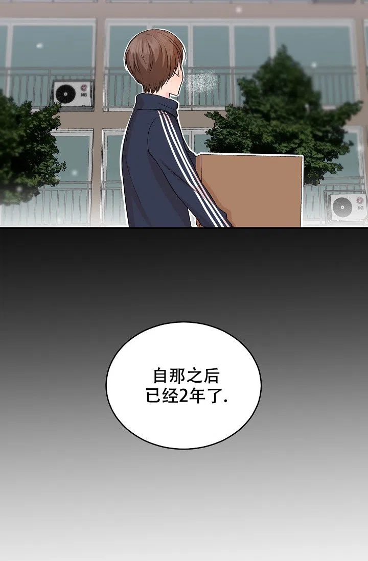 爱的合集 第29话 第4页