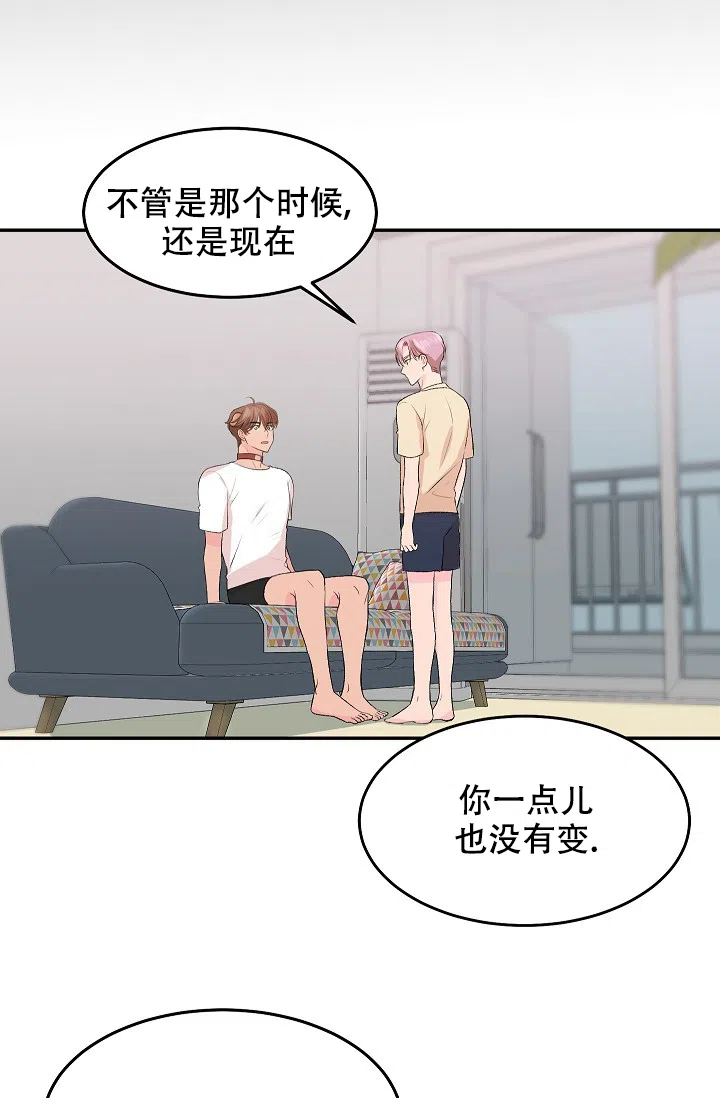 爱的合集 第29话 第5页