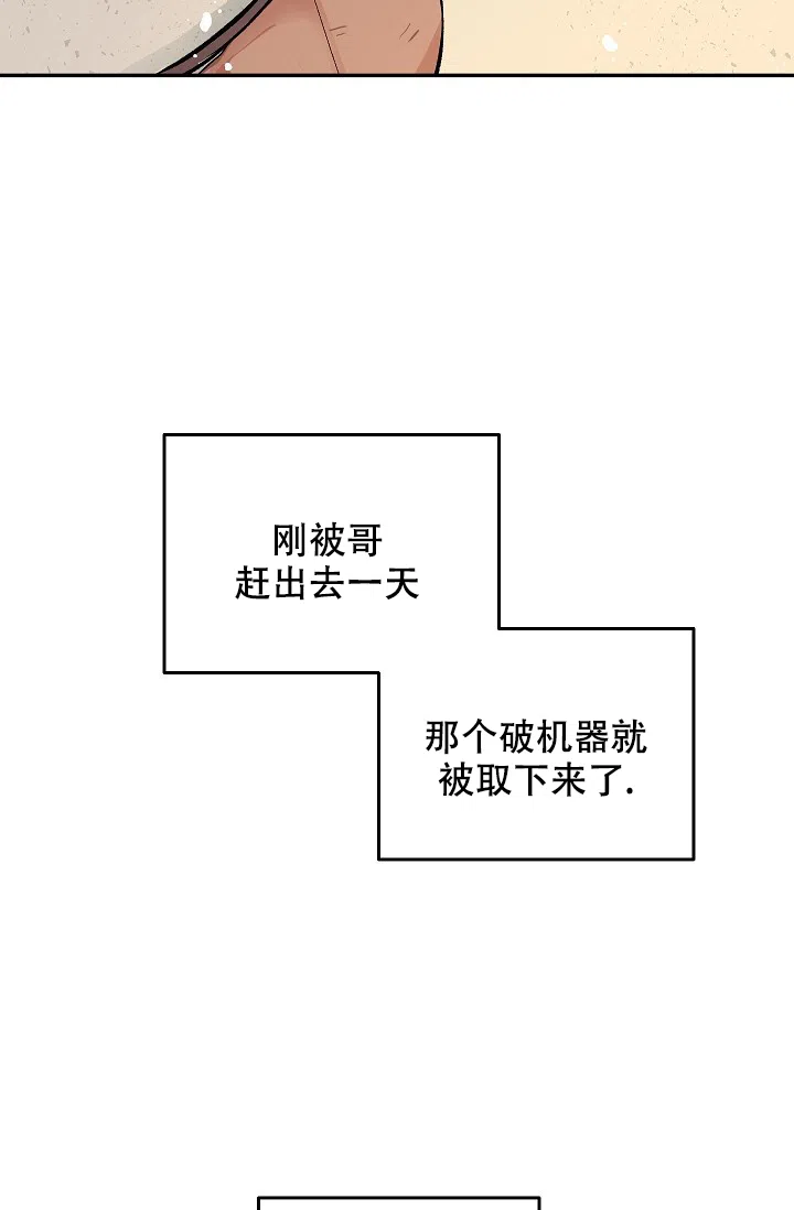 爱的合集 第29话 第29页
