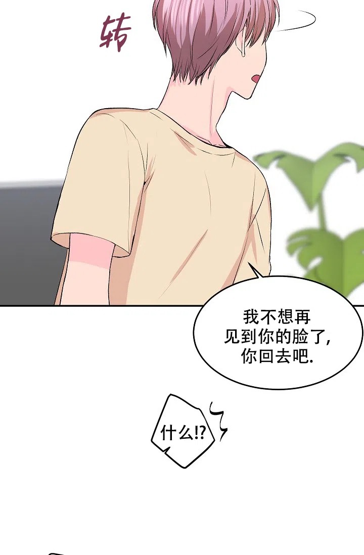 爱的合集 第29话 第12页