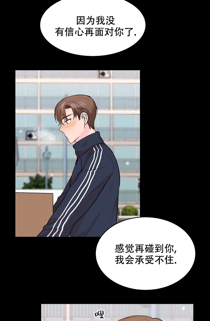 爱的合集 第29话 第2页