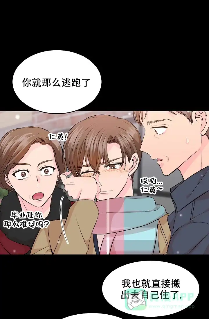 爱的合集 第29话 第1页
