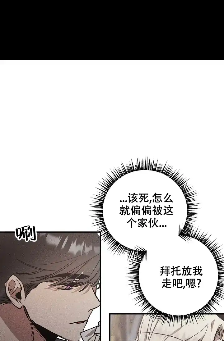 爱的合集 第3话 第3页