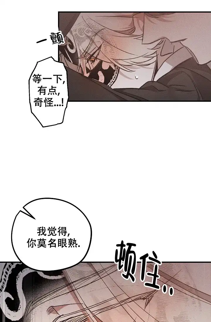 爱的合集 第3话 第18页