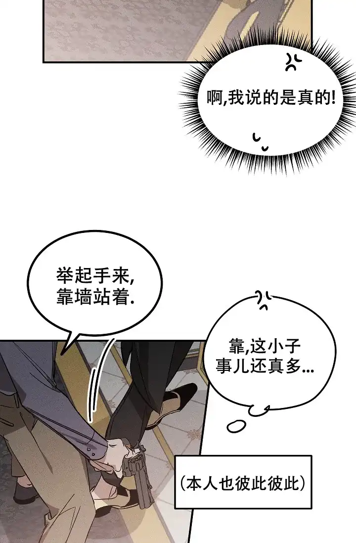 爱的合集 第3话 第10页