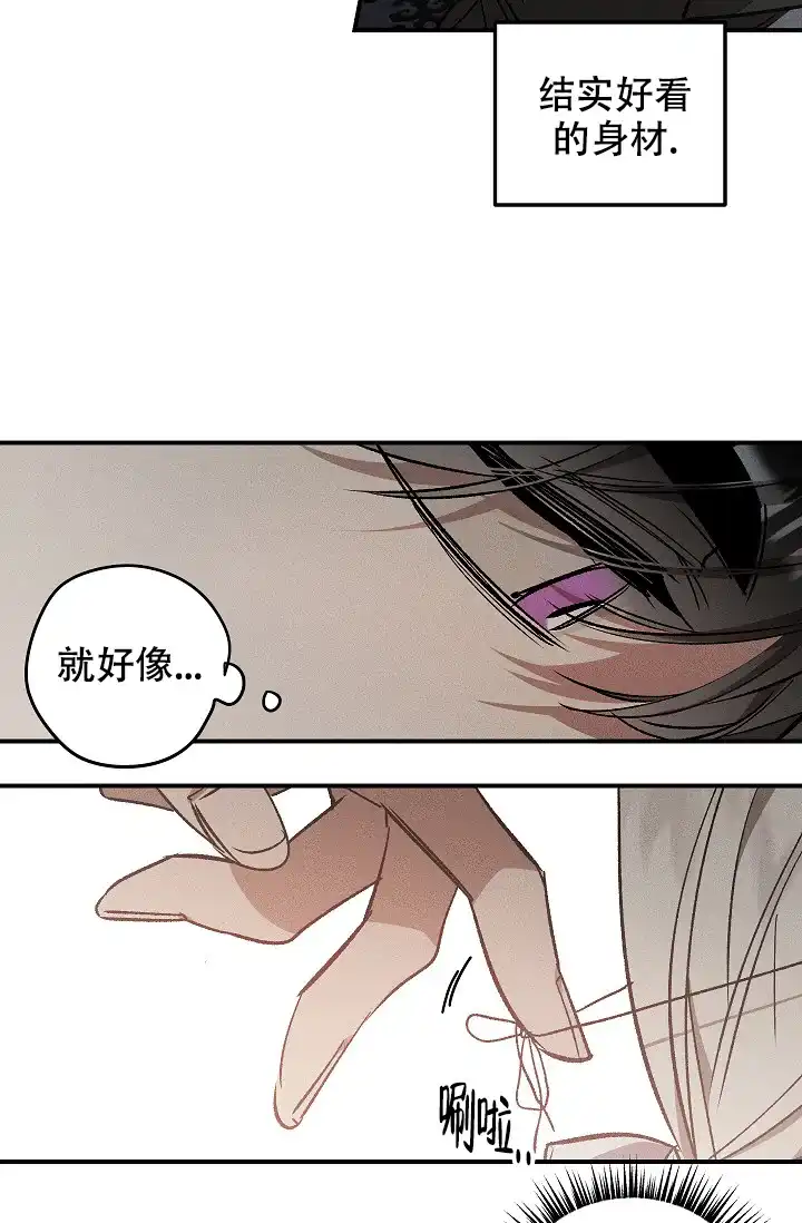 爱的合集 第3话 第14页