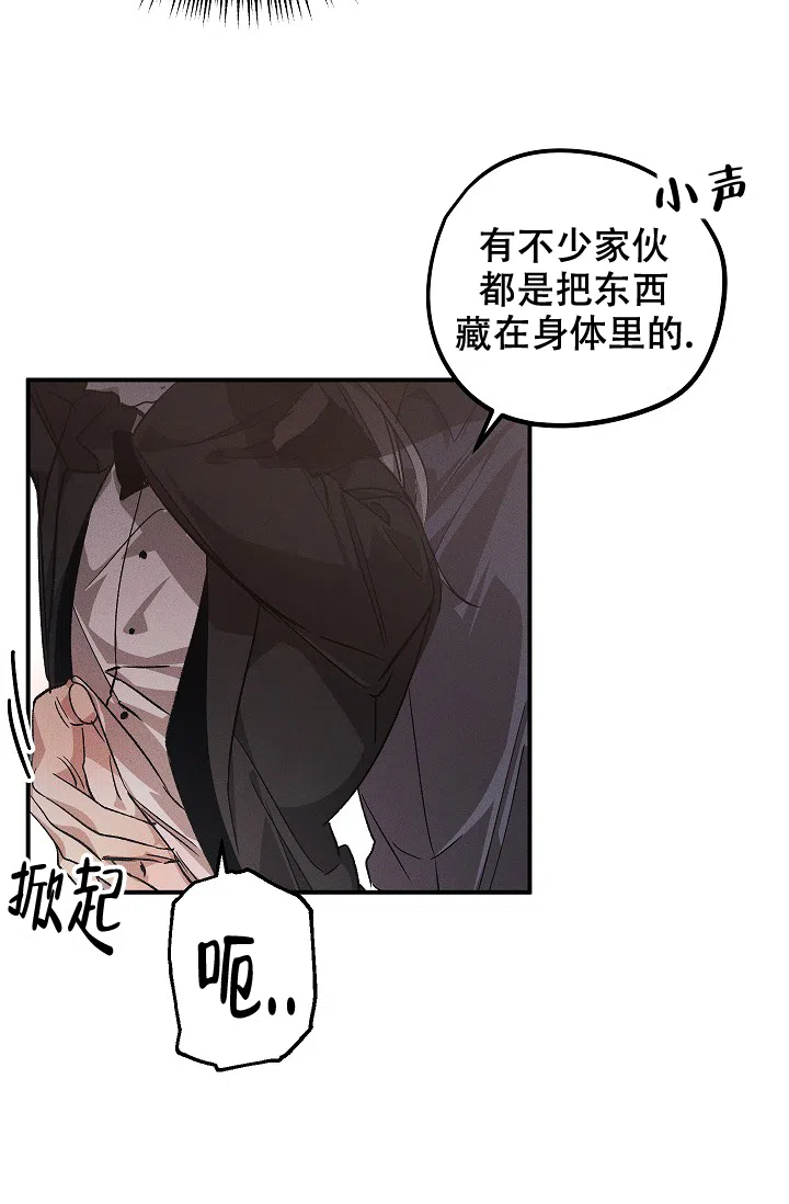 爱的合集 第3话 第17页